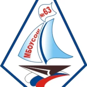 МБОУ СОШ 63 сл. Красюковская