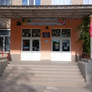 ГБОУ ХО "Нижнесерогозская школа Нижнесерогозского района"