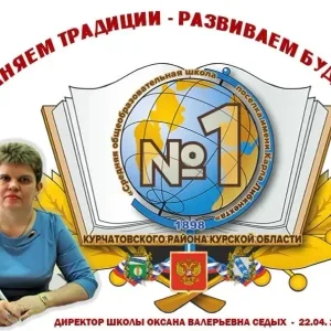 МКОУ «СОШ N1 пос.им. К. Либкнехта»