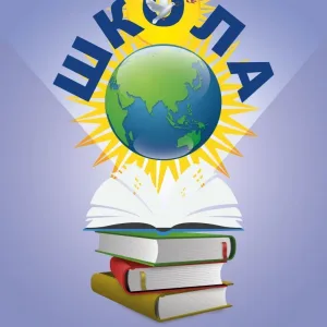 Школа им. В.В. Талалихина Клин МО