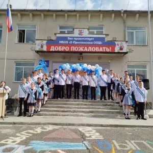 МБОУ 2-Пристанская школа