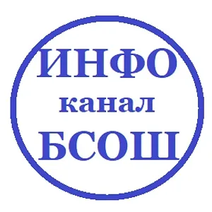 ИНФОРМАЦИОННЫЙ канал МБОУ "Большегривской СОШ"