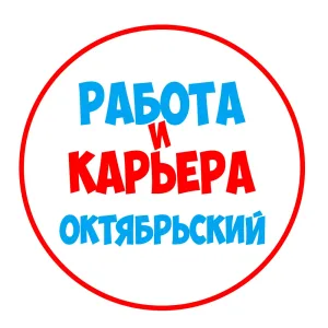 Работа Туймазы