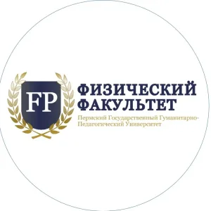 ПГГПУ | Физический факультет