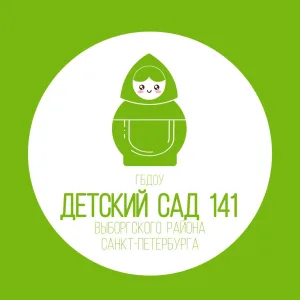 ГБДОУ детский сад №141 Выборгского района Санкт-Петербурга