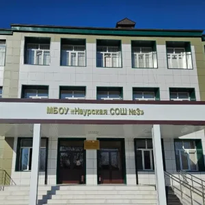 Наурская СОШ №3