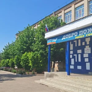 МКОУ СОШ №8 с.Благодатное