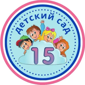 Детский сад №15 г. Липецка