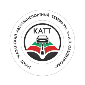 КАТТ им.А.П.Обыденнова (автотранспортный)