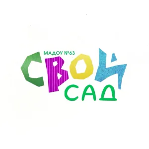 МАДОУ № 63