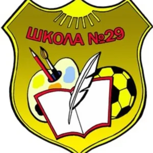 МБОУ-СОШ № 29 г. Орла