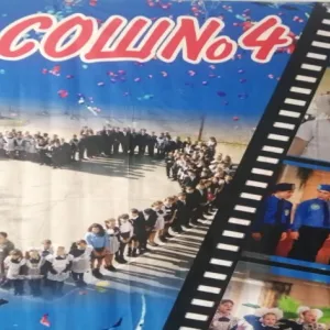 Школа-4 Петровск-Забайкальский