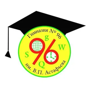 МБОУ Гимназия №96