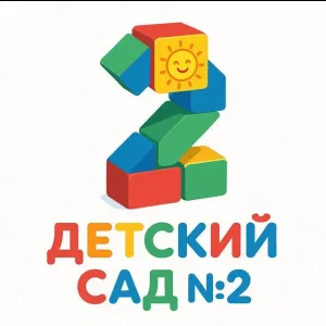 ГБДОУ детский сад № 2 Приморского района👶