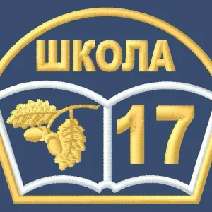 МБОУ "Школа №17"