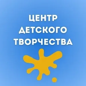МАУДО "Центр детского творчества"