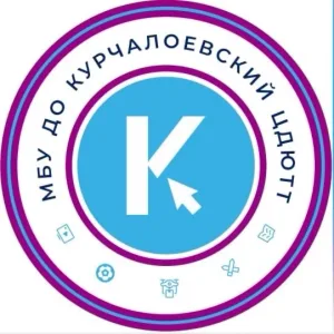 МБУ ДО «Курчалоевский ЦДЮТТ»