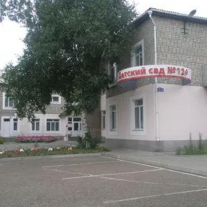 "МБДОУ "Детский сад №129" г. Уссурийск