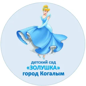 МАДОУ ЗОЛУШКА