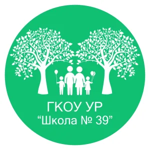 ВШКОЛЕ|ГКОУ УР "ШКОЛА №39" г. ИЖЕВСК