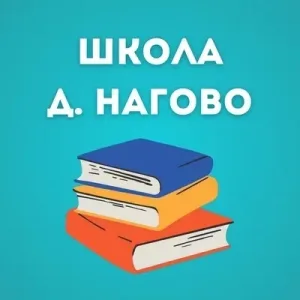 МАОУ «Средняя школа д. Нагово»