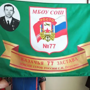 МБОУ СОШ 77 ИМ С. И. ПЕТРУШКО