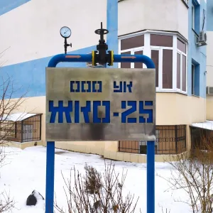 УК ЖКО-25