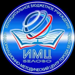 ИМЦ г.Белово