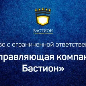 ООО УК «Бастион»