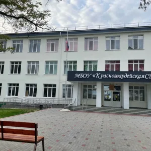 МБОУ «Красногвардейская СШ» Советского района Республики Крым
