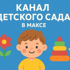 МБДОУ 76