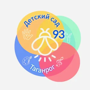 Детский сад № 93 города Таганрога