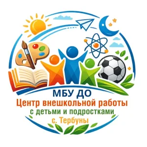 Центр Внешкольной Работы с детьми и подростками с.Тербуны