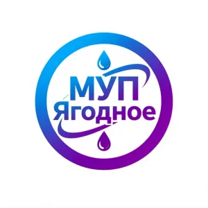 МУП "Ягодное"