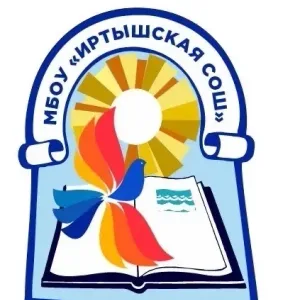 МБОУ "Иртышская СОШ" Омского муниципального района