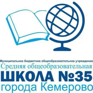 МБОУ "СОШ №35"
