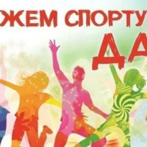 Спортшкола Морозовского района