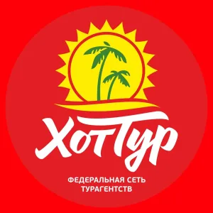 Хоттур – Турагентство