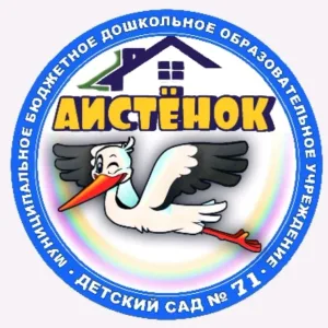 Детский сад № 71 города Костромы