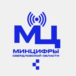 Министерство цифрового развития и связи Свердловской области