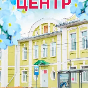 МБУДО "Детско-юношеский Центр"