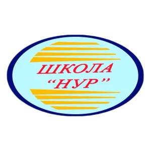 МАОУ СОШ д. Нуркеево