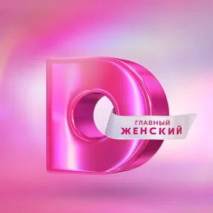 Dомашний