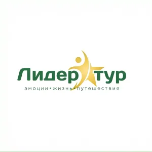 Лидер Тур | Хабаровск