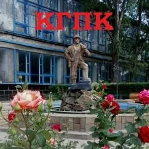ГБ ПОО ЛНР "Краснолучский горно-промышленный колледж"