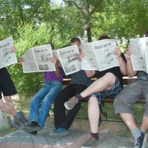 Наши вести
