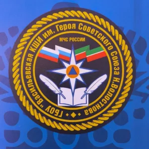 ГБОУ "Васильевская КШИ им. Героя Советского Союза Н. Волостнова"