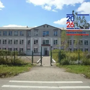 Школа 9 пгт. Сибирцево