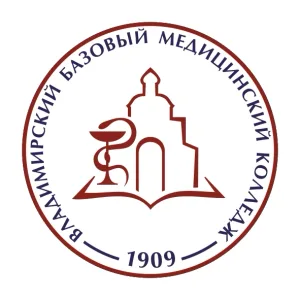 ГБПОУ ВО «Владимирский базовый медицинский колледж»
