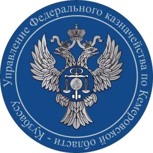 УФК по Кемеровской области-Кузбассу